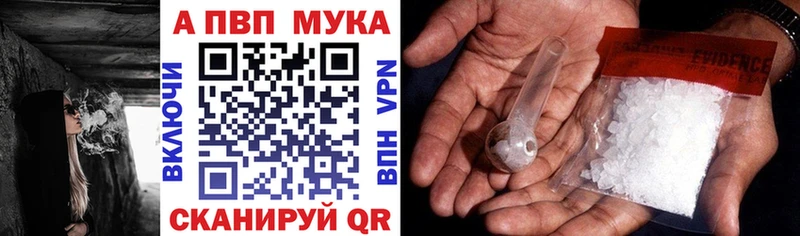 Купить закладки  Мценск  А ПВП крисы CK 