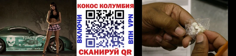 Купить где  Мценск  КОКАИН Columbia 