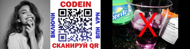 Кодеин напиток Lean (лин)  Купить где  Мценск 