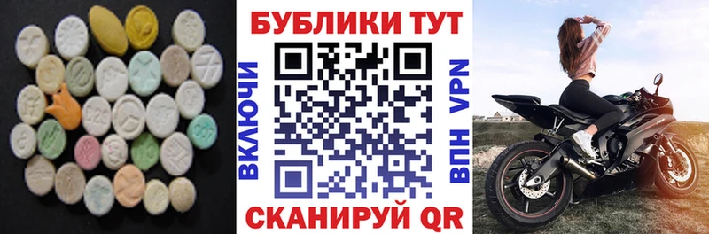 Экстази круглые  Купить где  Мценск 