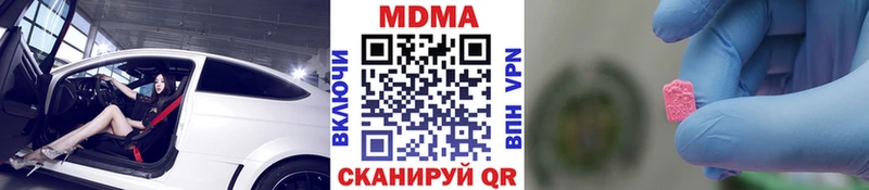 MDMA VHQ  Купить закладки  Мценск 