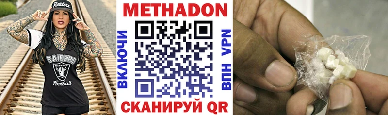 МЕТАДОН кристалл  Купить закладки  Мценск 